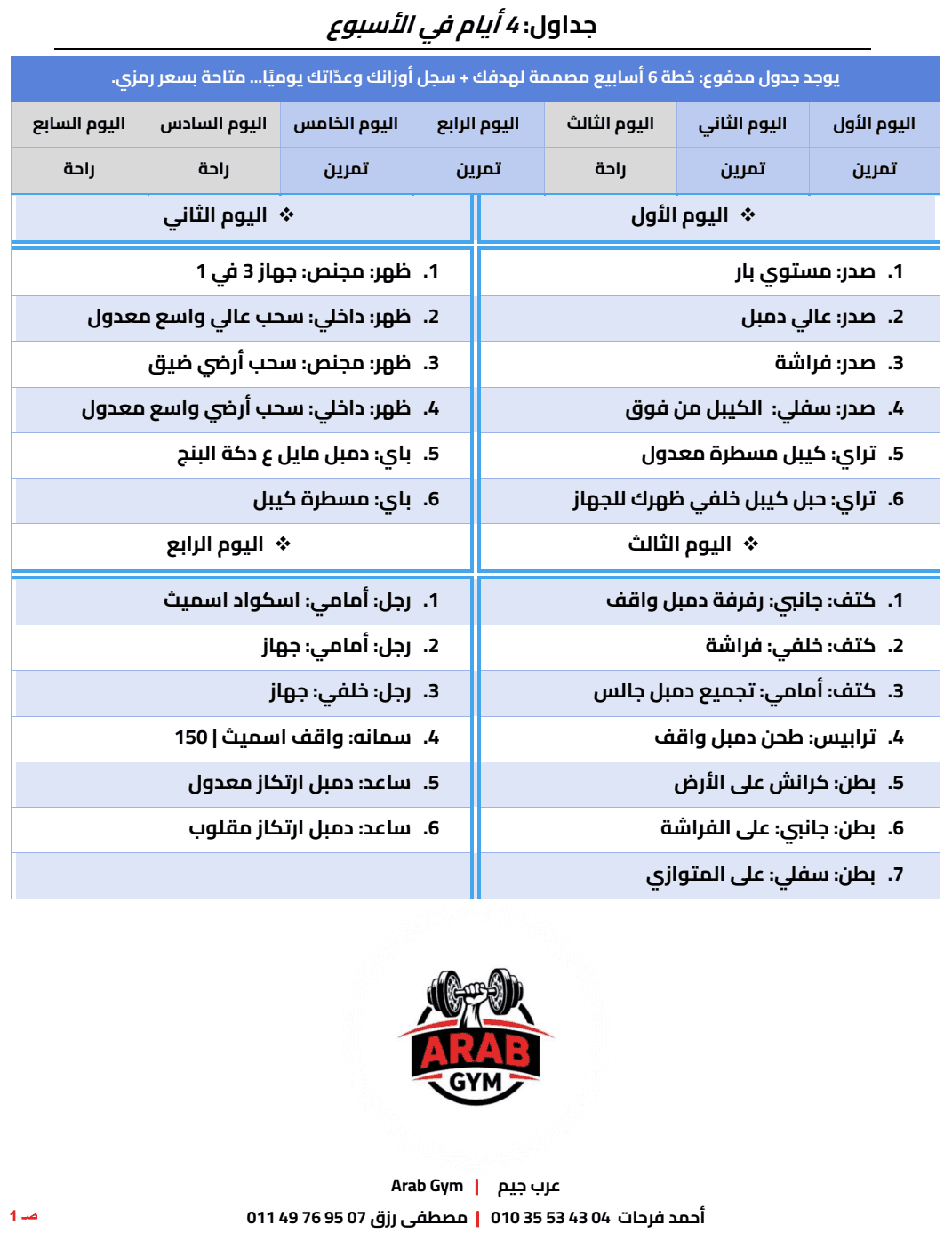 Free Schedule 2