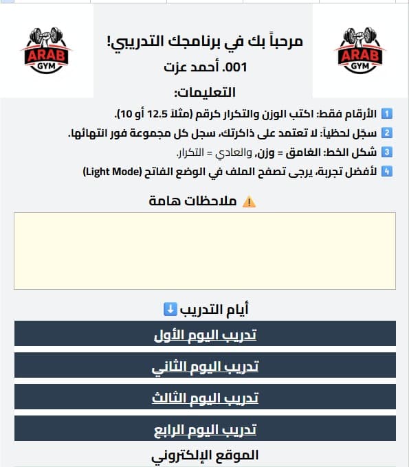 Paid Schedule 1