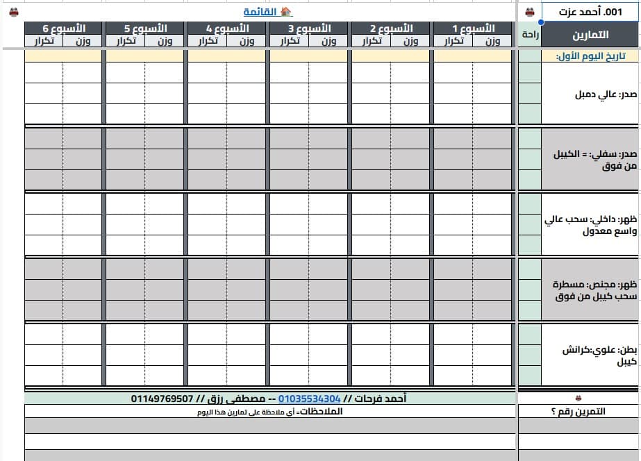 Paid Schedule 2