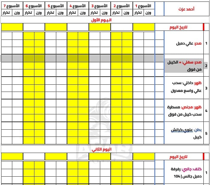 Paid Schedule 3
